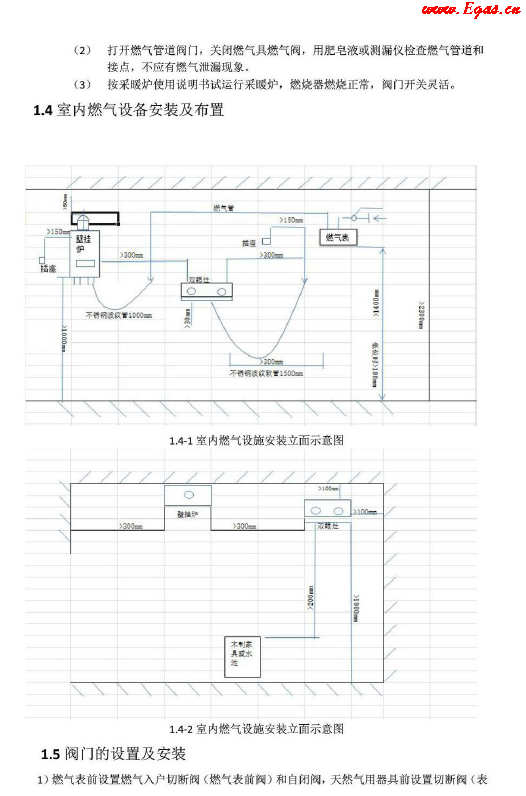 氣代煤標準化<a href=http://m.minladys.com/e/tags/?tagname=%E6%89%8B%E5%86%8C target=_blank class=infotextkey>手冊</a>.png