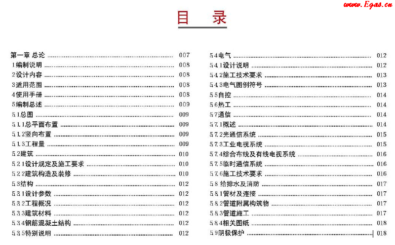 西南油氣田站場公用工程標(biāo)準(zhǔn)化設(shè)計<a href=http://m.minladys.com/e/tags/?tagname=%E6%89%8B%E5%86%8C target=_blank class=infotextkey>手冊</a>(2012年版)集氣站場分冊1.png