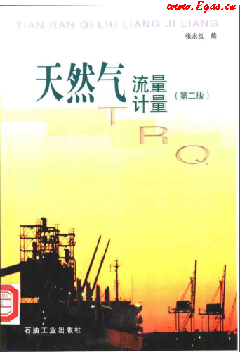 天然氣<a href=m.minladys.com/e/tags/?tagname=流量計 target=_blank class=infotextkey>流量計</a>量.png