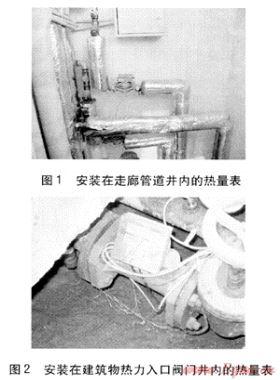 我國供熱計量技術發(fā)展應用現狀調研分析
